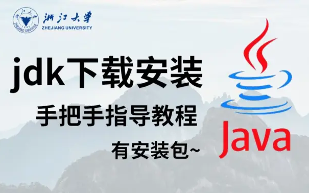 【2023最新版】java零基础入门JDK下载与安装教程手把手教你jdk的安装与环境配置jdk环境变量配置jdk安装哔哩哔哩bilibili