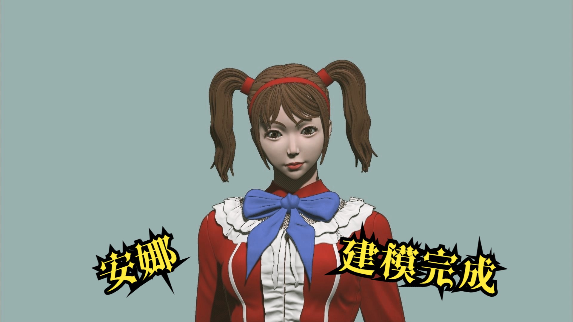 csol安娜建模完成~-猪头h方-猪头h方-哔哩哔哩视频