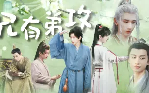 Download Video: 【夷花/骨科】《兄有弟攻》上集 年下不叫哥 心思有点野 祝小甜心生日快乐