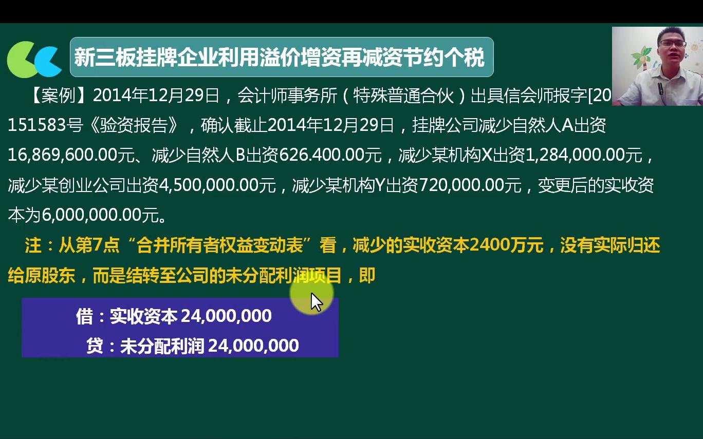 税务筹划经理一般纳税人税务小规模纳税人税务注销哔哩哔哩bilibili