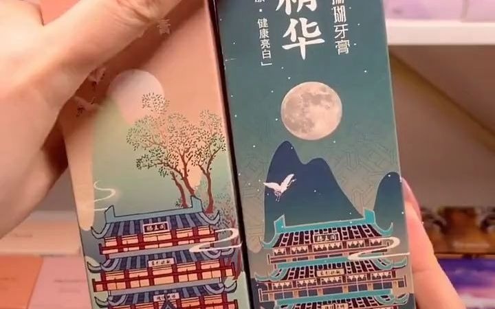 [图]草珊瑚 小苏打&植物精华牙膏来啦～.好看的妆要配大白牙.