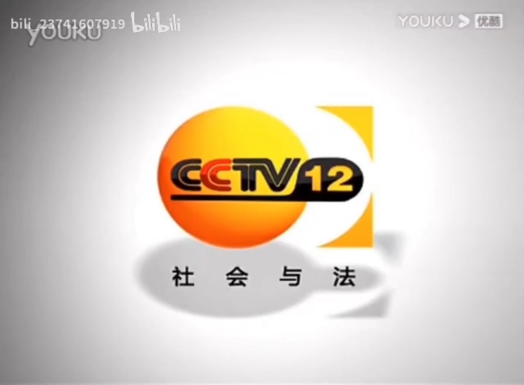 2011年CCTV12麻将ID BGM(2012版标志音)哔哩哔哩bilibili