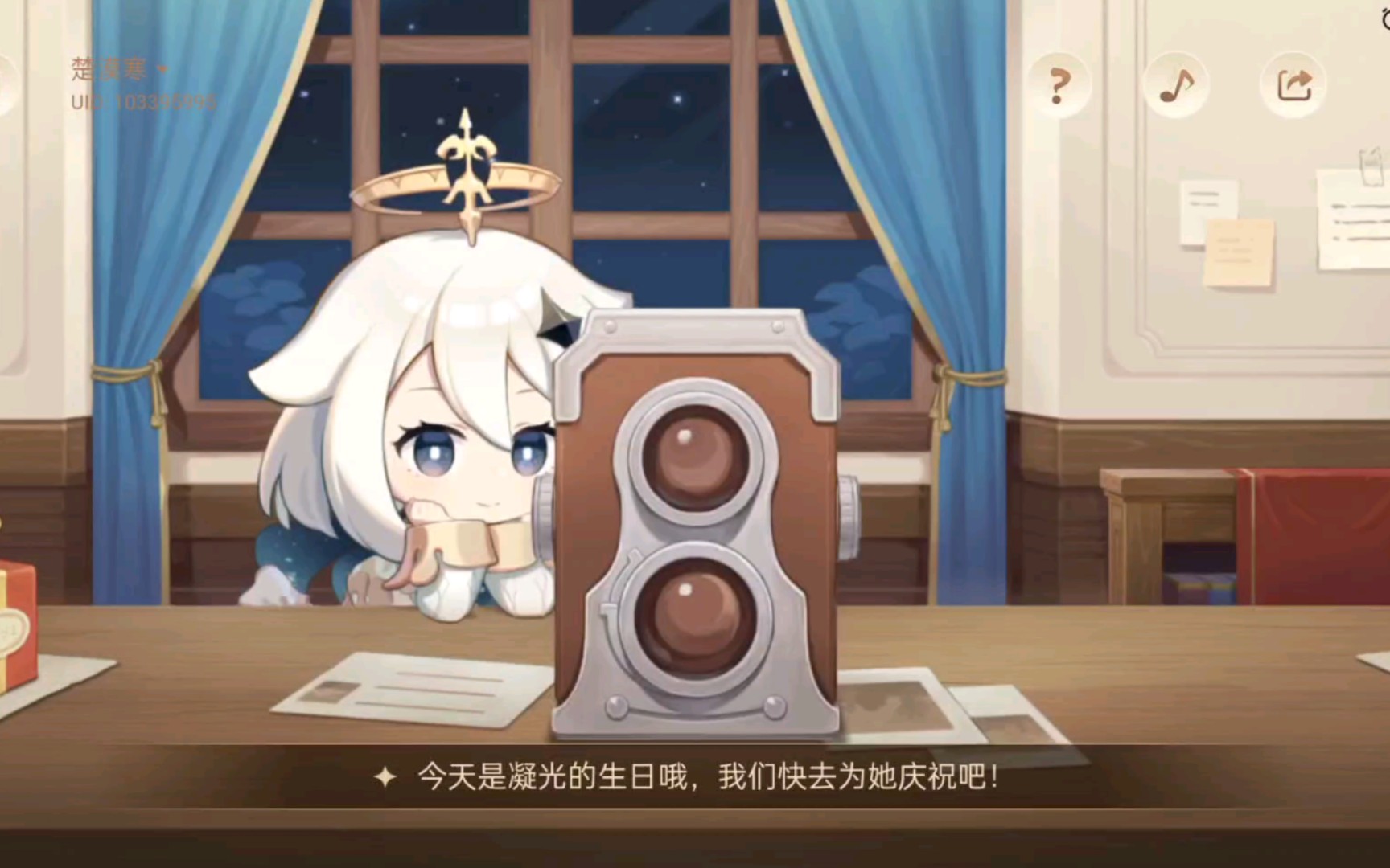 【原神】留影叙佳期,凝光生日快乐