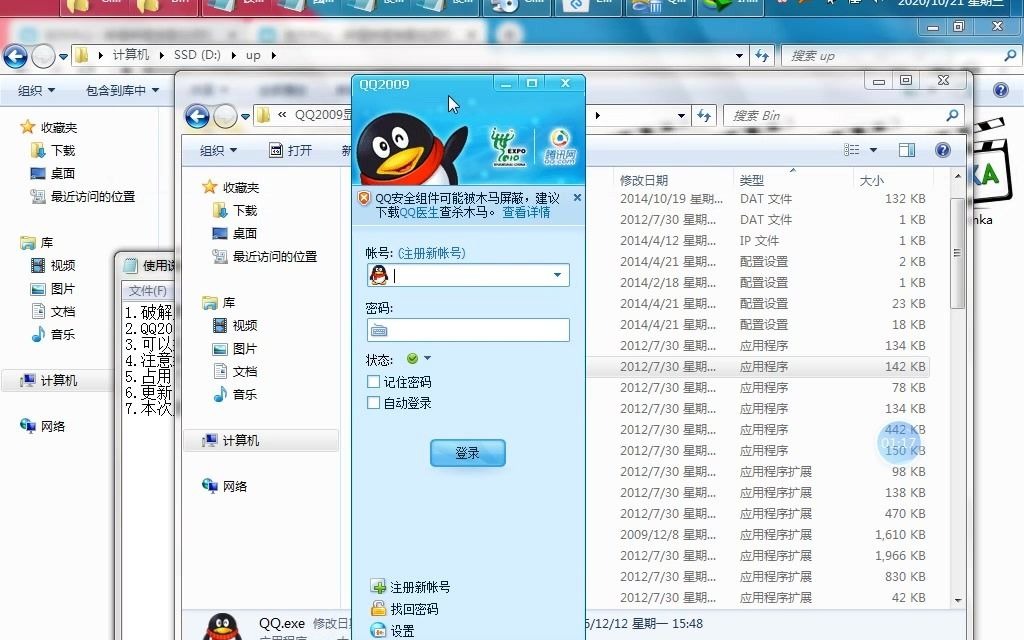 [图]QQ2009显IP-古早味的软件