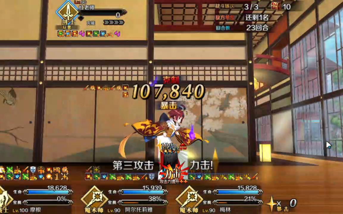 摩根C呆梅林23T通关地狱厨房【FGO国服玛尔达圣诞活动】FGO