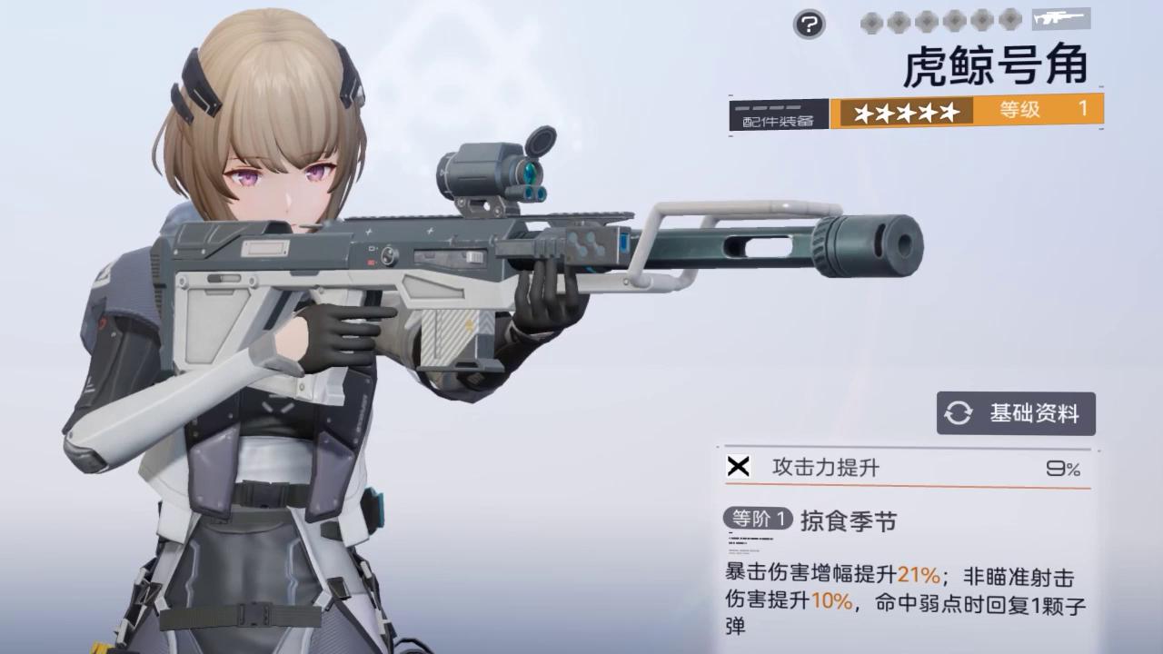 xc152-尘白禁区-茉莉安雨燕卡点-横-hk_64b4b5c520bda