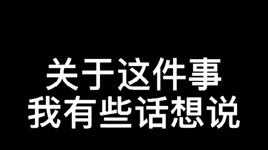 【青莲|北极星】抄袭?网爆?锤公司?我是这么想的王者荣耀