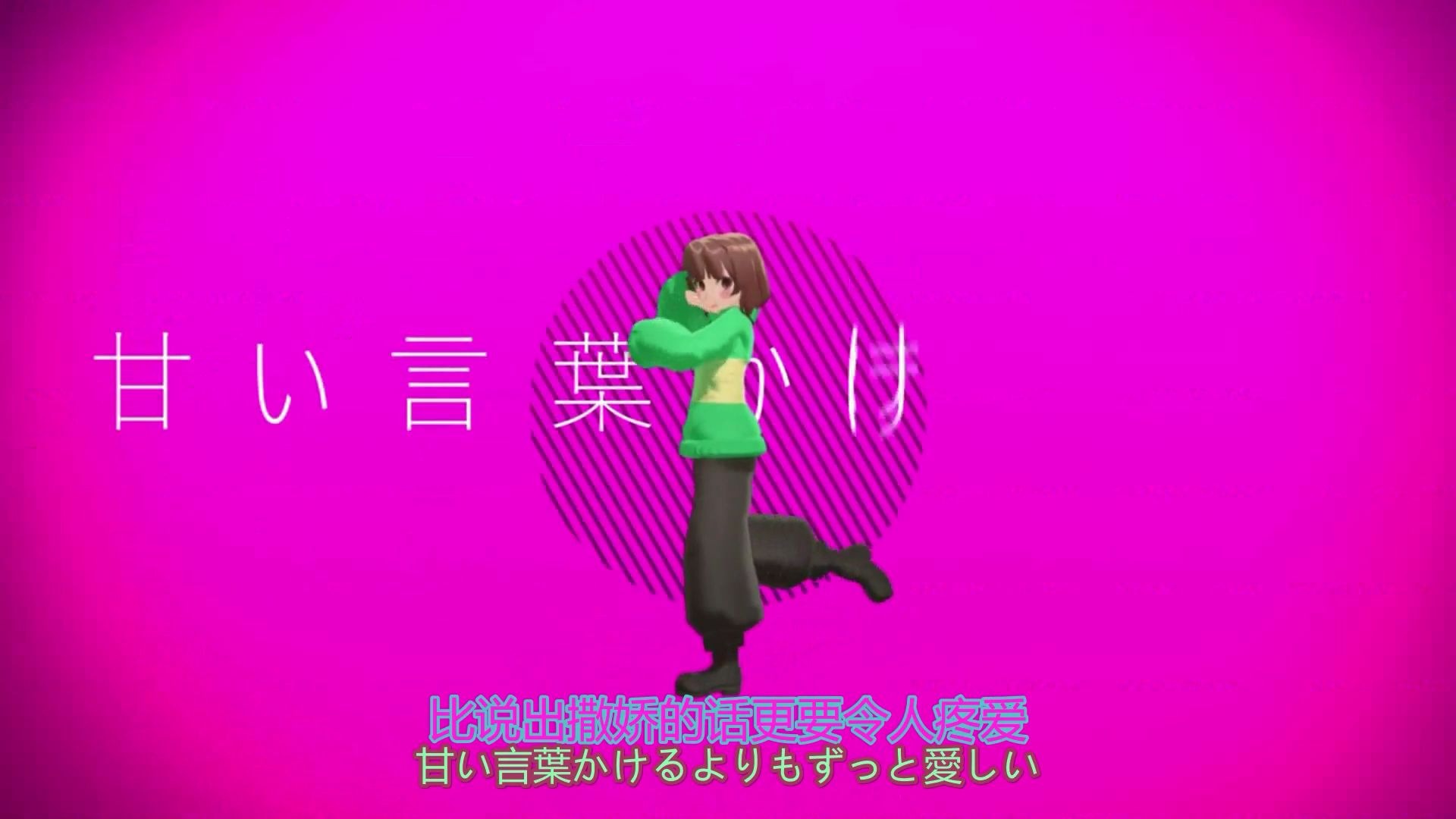 传说之下undertale萌猹献唱addiction