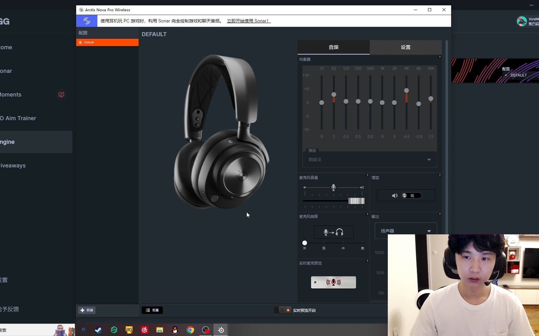 赛睿arctis nova pro wireless驱动FPS脚步、音乐音影EQ设置哔哩哔哩bilibili