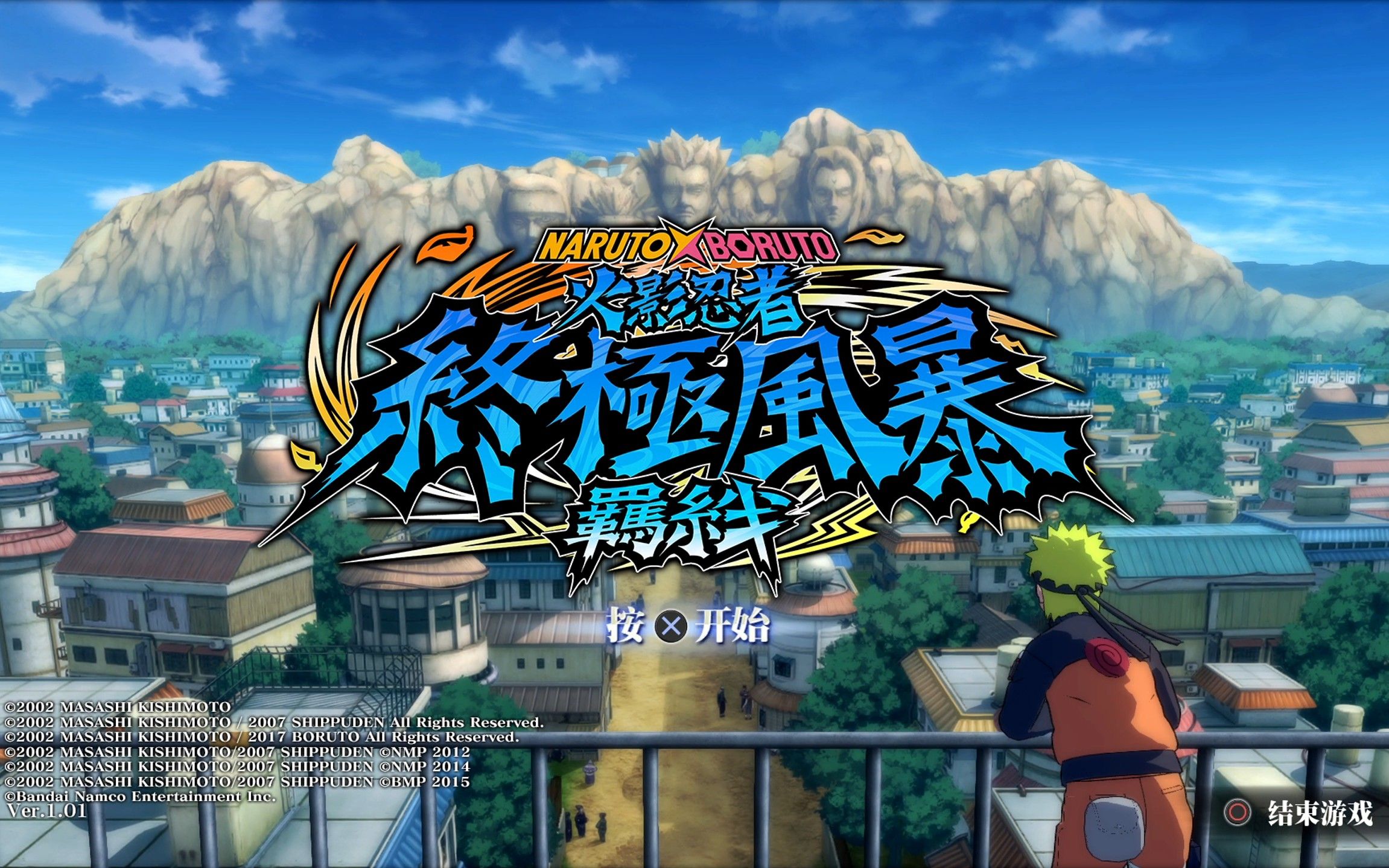 【12dora切片】火影忍者究极风暴2