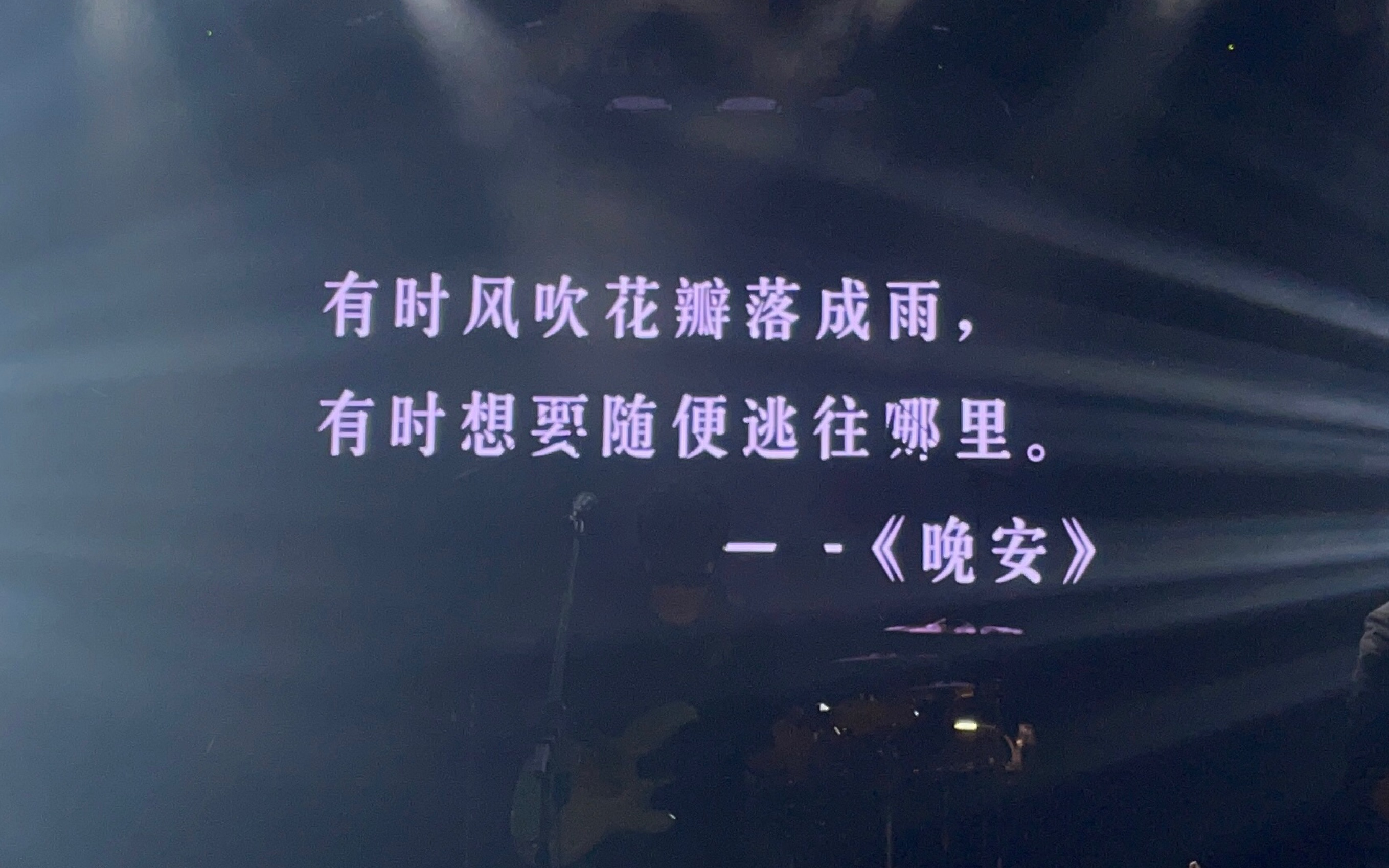 《晚安》-麻园诗人 深圳 hou live 2023.2.22