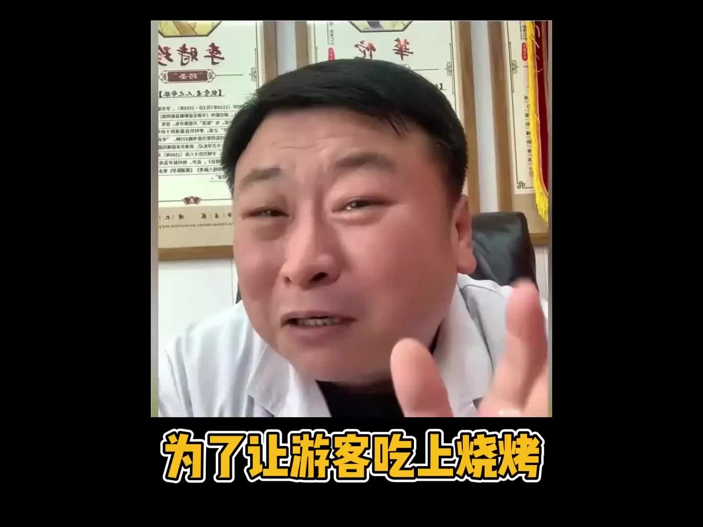 淄博烧烤到底有多火?师傅:这钱好像也不是非要赚了哔哩哔哩bilibili