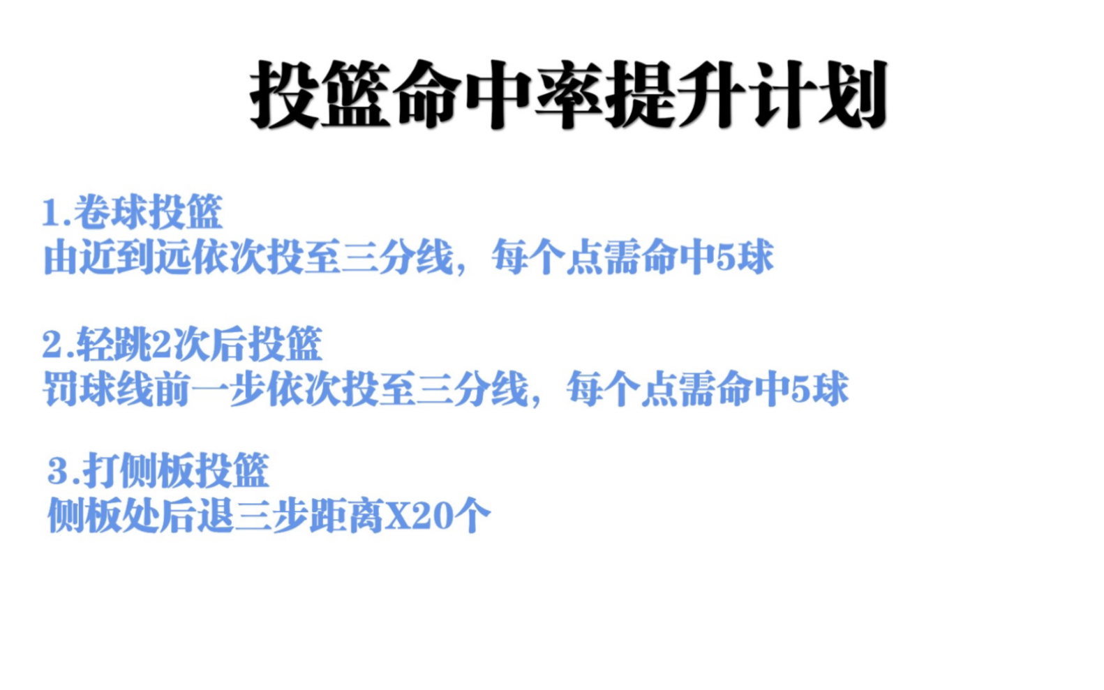 投篮不稳定?命中率忽高忽低,3个练习帮你爆涨投篮命中率!哔哩哔哩bilibili