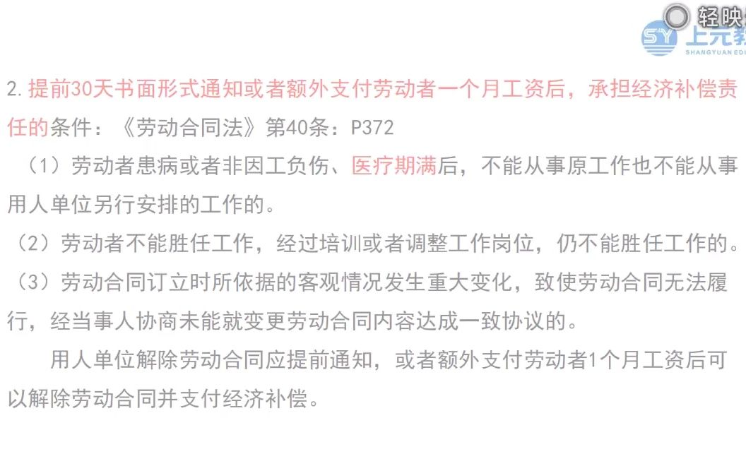 2022年江苏省人力资源报考时间 海门人力资源培训班哔哩哔哩bilibili