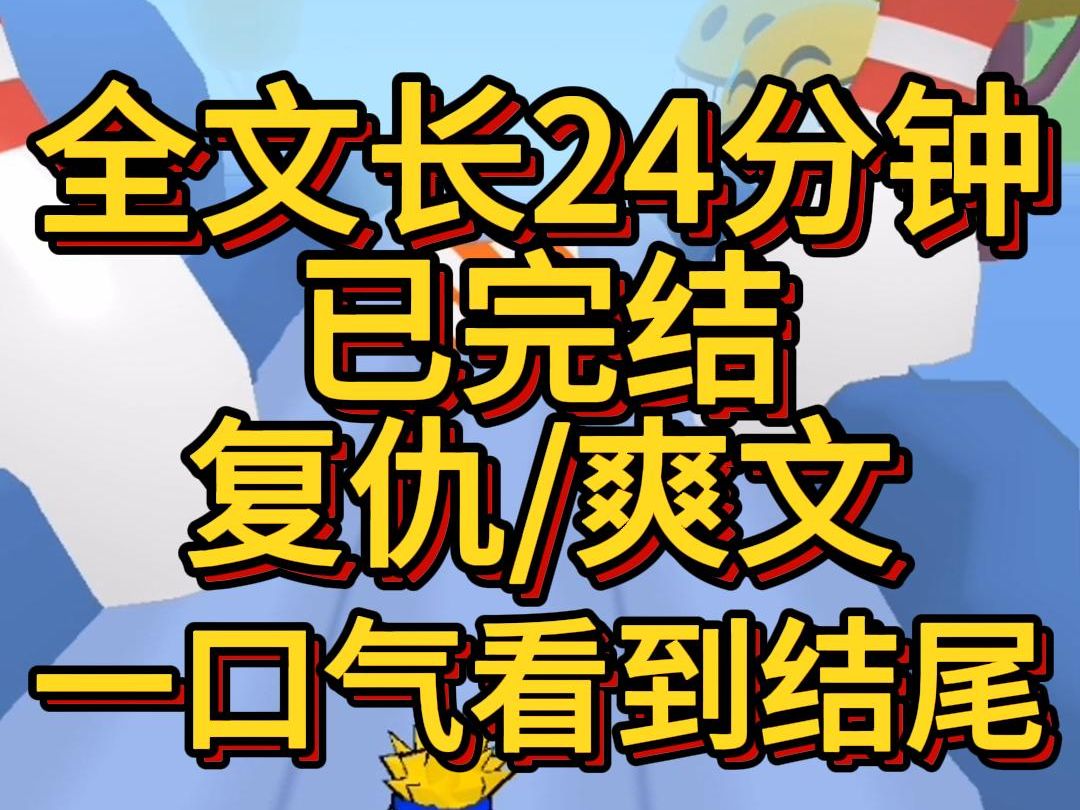 (爽文已完结)姐姐递给我的茶里下了脏东西我看着他的眼睛乖乖巧巧喝了对上他骤然绽开笑脸我面上疑惑心里却在冷笑姐姐啊姐姐妈妈这么疼你哔哩哔哩...