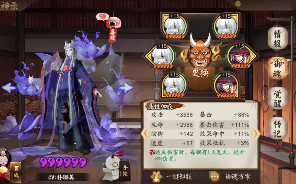 【阴阳师】丑女ai改版,抄作业单玉藻前输出4狗粮19秒御魂十层
