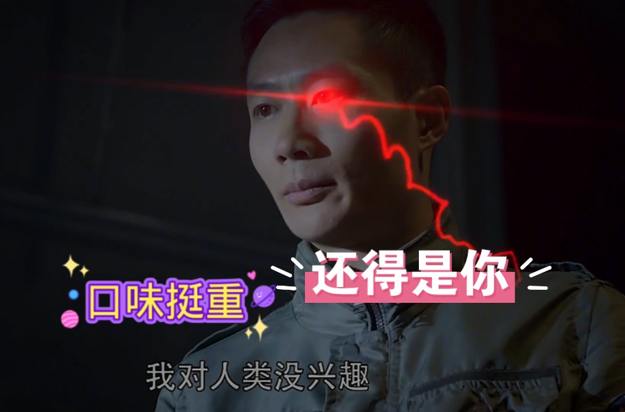 钢铁直男一个比一个绝