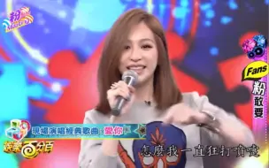 Download Video: 【她真的好可爱！】王心凌即兴全开麦演唱《爱你》 现场Live 纯享Cut 娱乐百分百 2015.12.12