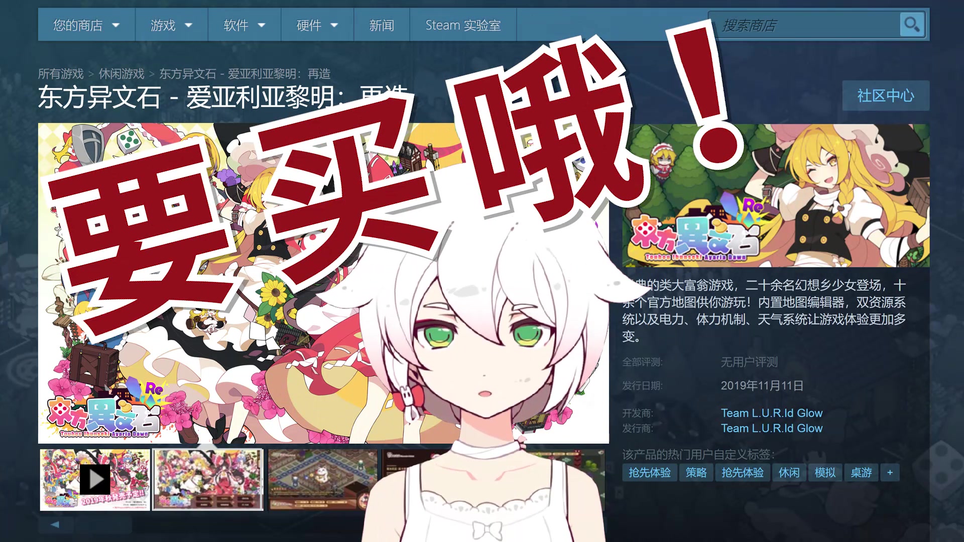 东方异文石:RE 11月11日steam上架啦!!!哔哩哔哩bilibili