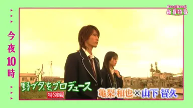 野ブタをプロデュース///-哔哩哔哩_Bilibili