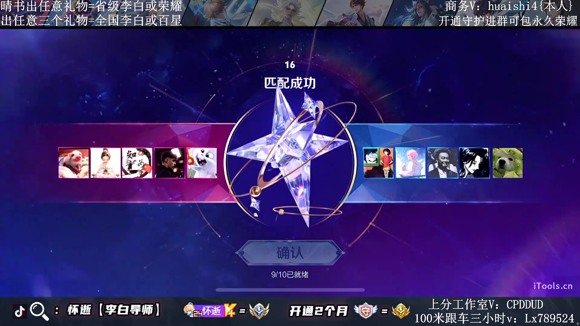 【接录制】m丶怀逝 2024-04-11直播录像|直播回放|录播 - 四国服李白!