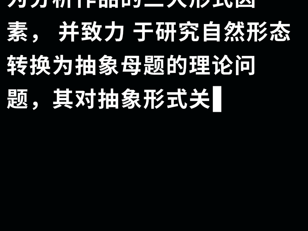 一分钟抽查《设计学概论》:罗斯的《纯设计理论》哔哩哔哩bilibili