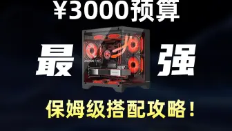 2K游戏党狂喜！AMDRX7650GRE+R5 5600实测 ！