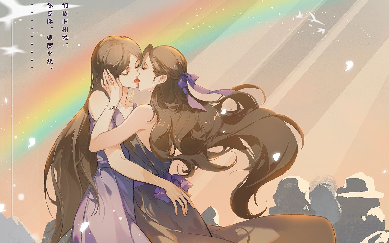 余情可待广播剧