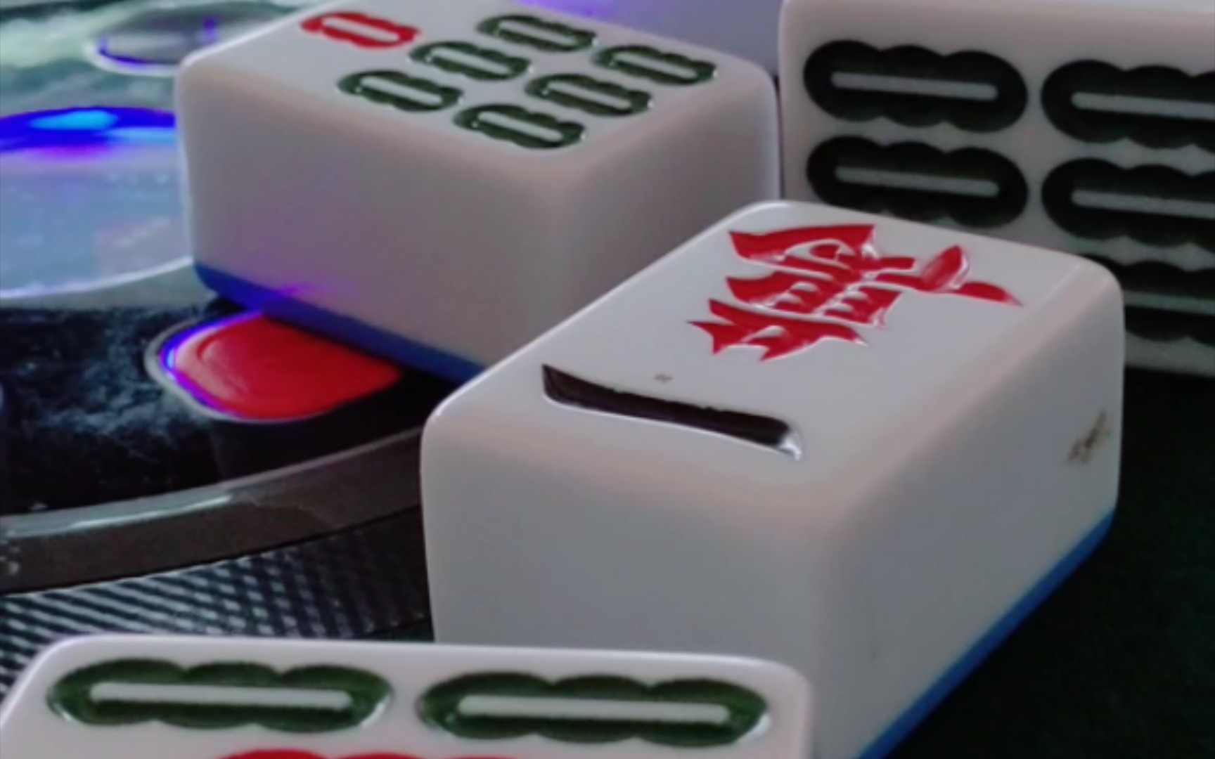 一生要强的麻将