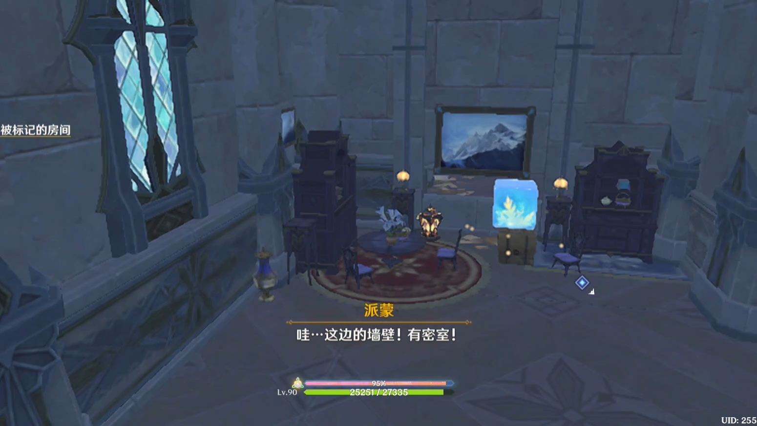 赫斯珀利德斯之馆墙上画框解密