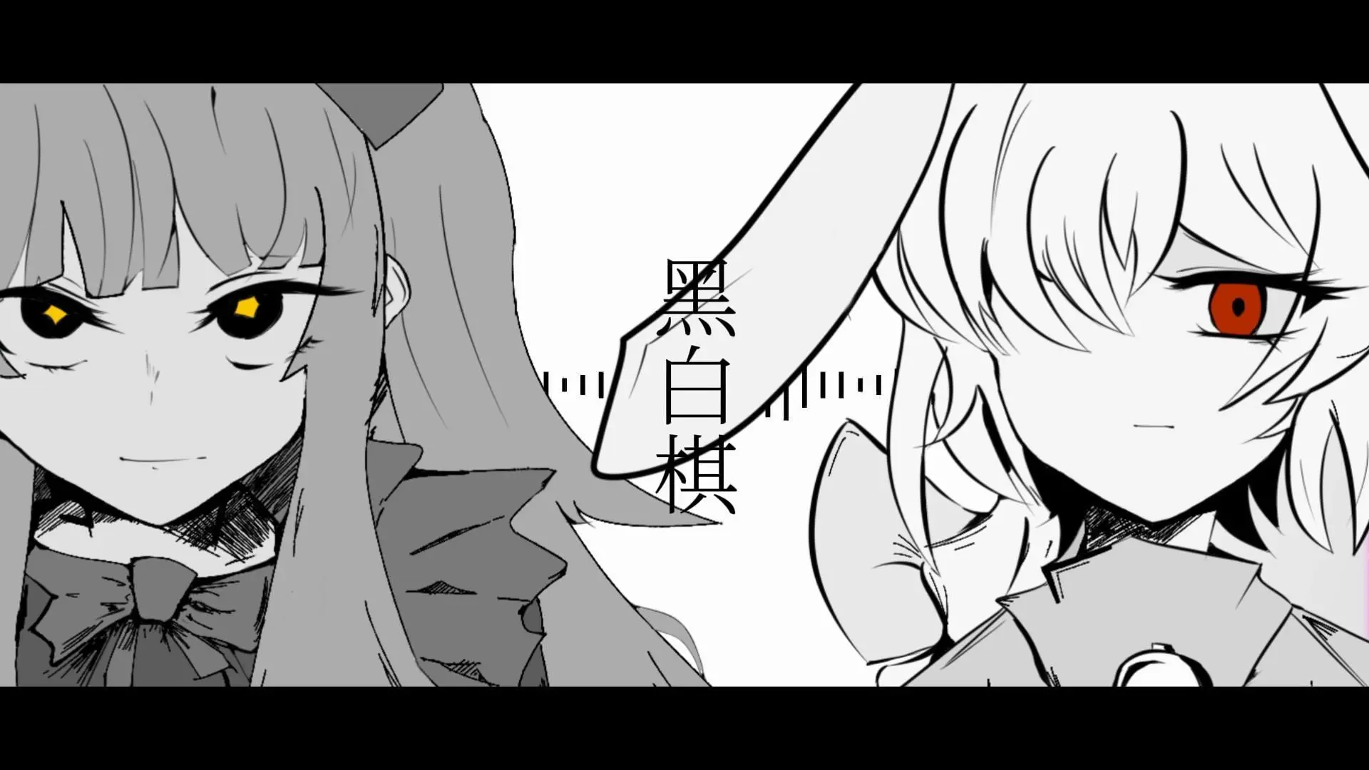 【BS/手书】梅酱和诺登的黑白棋_哔哩哔哩_bilibili