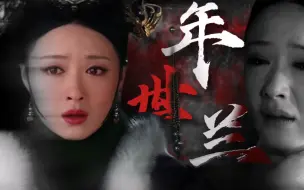 Tải video: “燃尽的欢宜香，是她的救赎。”