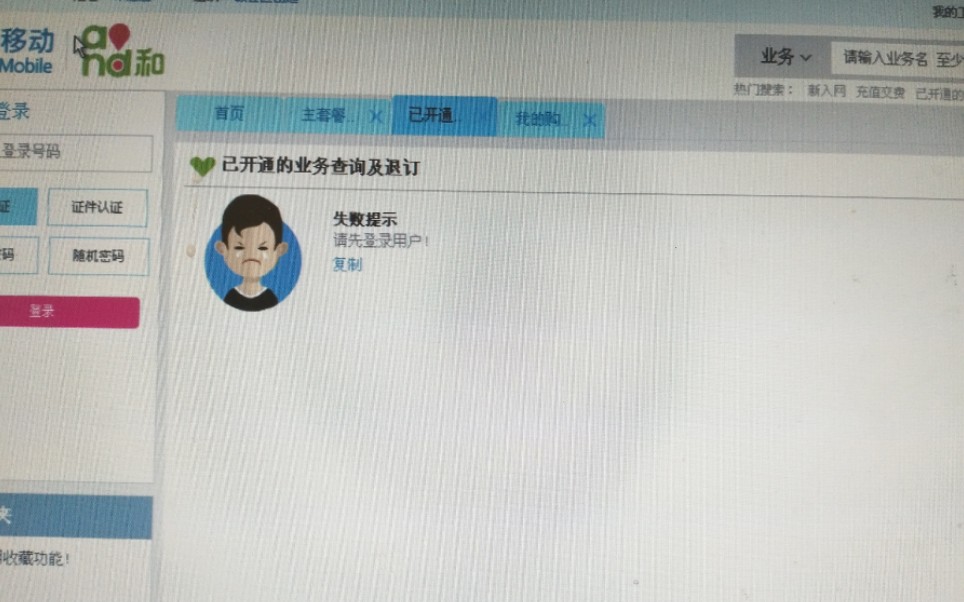 你永远不知道给你打电话的移动客服在干什么~哔哩哔哩bilibili