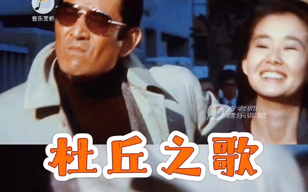 [图]《孤独的逃亡》俗称《杜丘之歌》，是国内1978年上映的日本电影《追捕》的主题曲