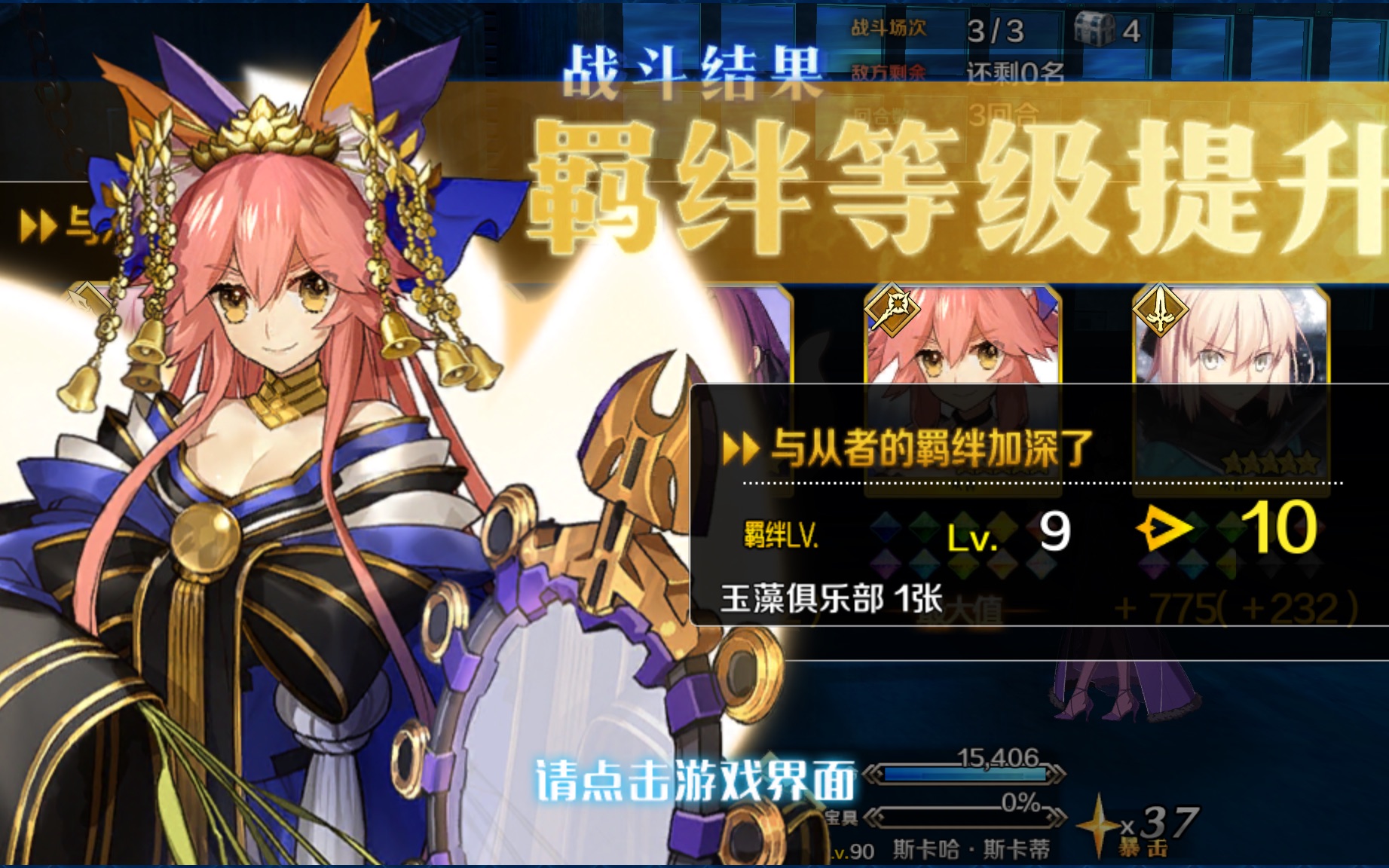【fgo】【纪念向】多年后,米缸终于满绊_哔哩哔哩 (゜-゜)つロ 干杯