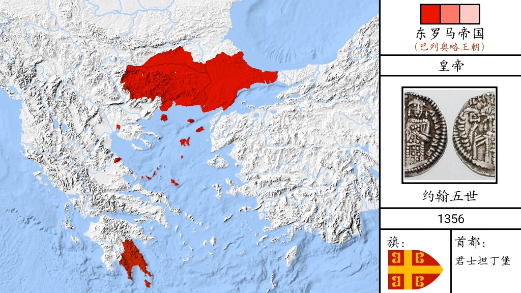 东罗马帝国巴列奥略王朝版图变化哔哩哔哩bilibili