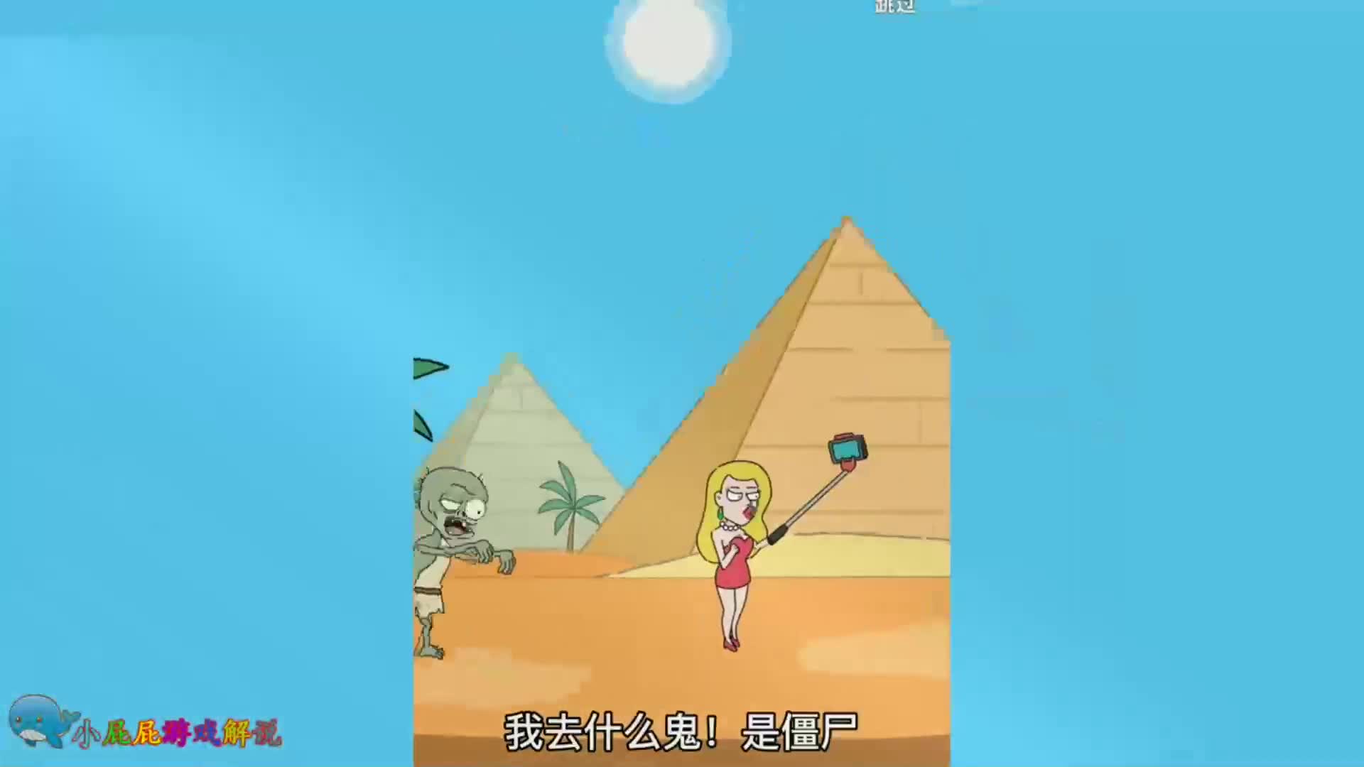 救救女朋友:万万没想到,我和女朋友被老僵尸围困了!