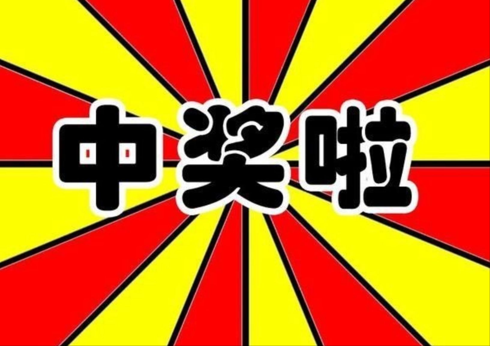 excel在彩票游戏中的应用-排列三039期分析