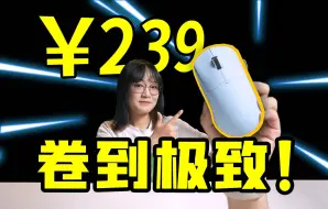 Télécharger la video: 239元的GPW2！纯纯价格屠夫！！迈从A5 Ultra详细测评体验！以及A5 Max Pro上手体验