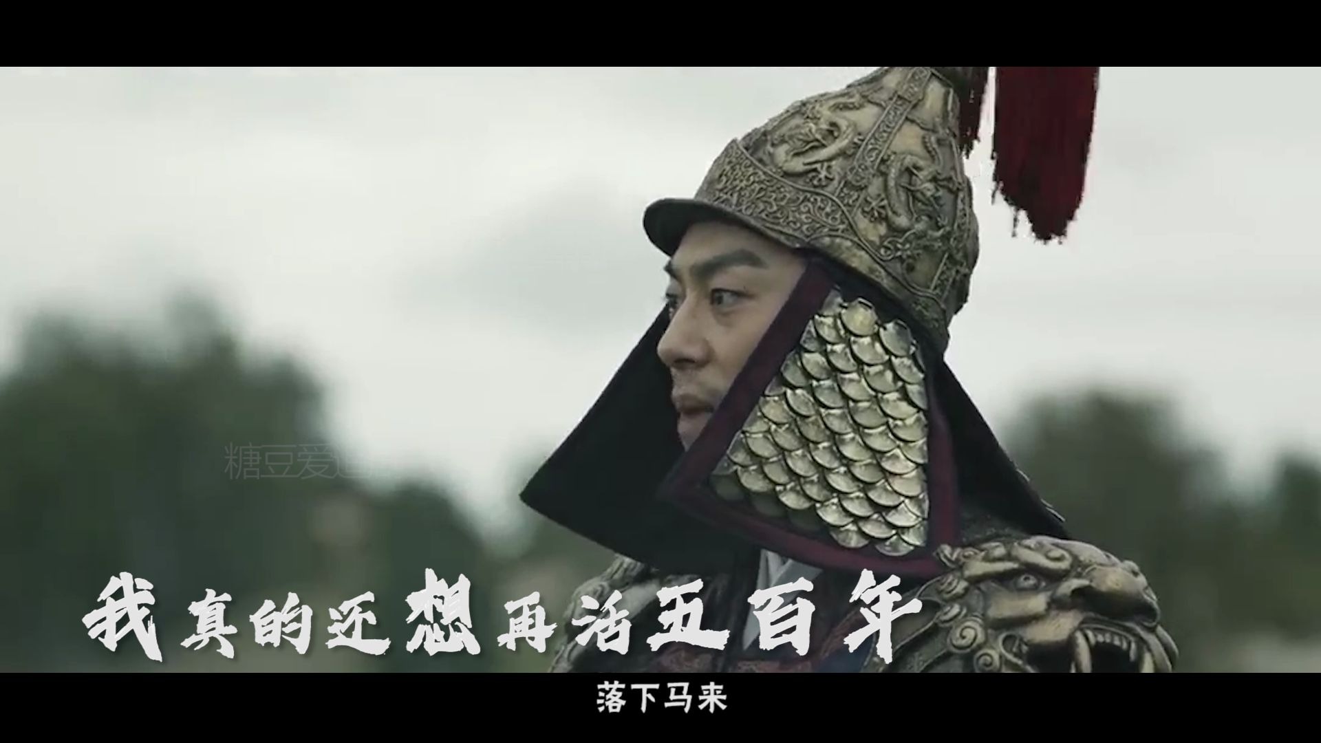 日月山河永在,大明江山永在!大明朝太有血性了!_哔哩哔哩_bil