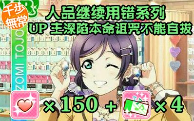 【Gr过百LoveLive日服本命诅咒】日服珠宝希抽卡哔哩哔哩bilibili