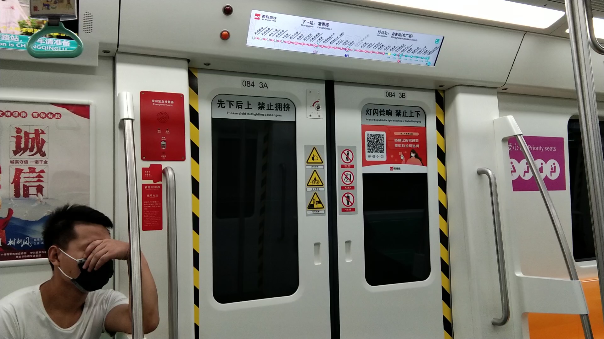 西安地铁4号线常青路站报站