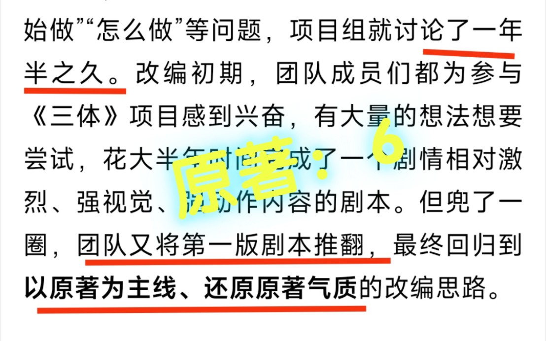 还原原著气质?全球化?三体开播前采访项目负责人哔哩哔哩bilibili