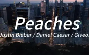 Descargar video: “这首歌听多了真的不会上瘾吗？”—《Peaches》