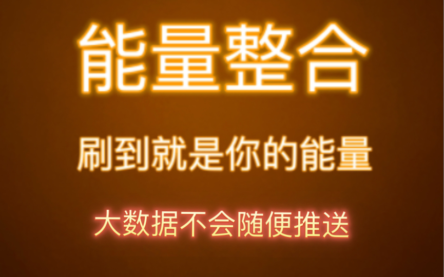 【星星之火】你重拾希望,ta对你仍是难以忘情,将你视为特殊存在,近期能量流转,会有波动变化哔哩哔哩bilibili