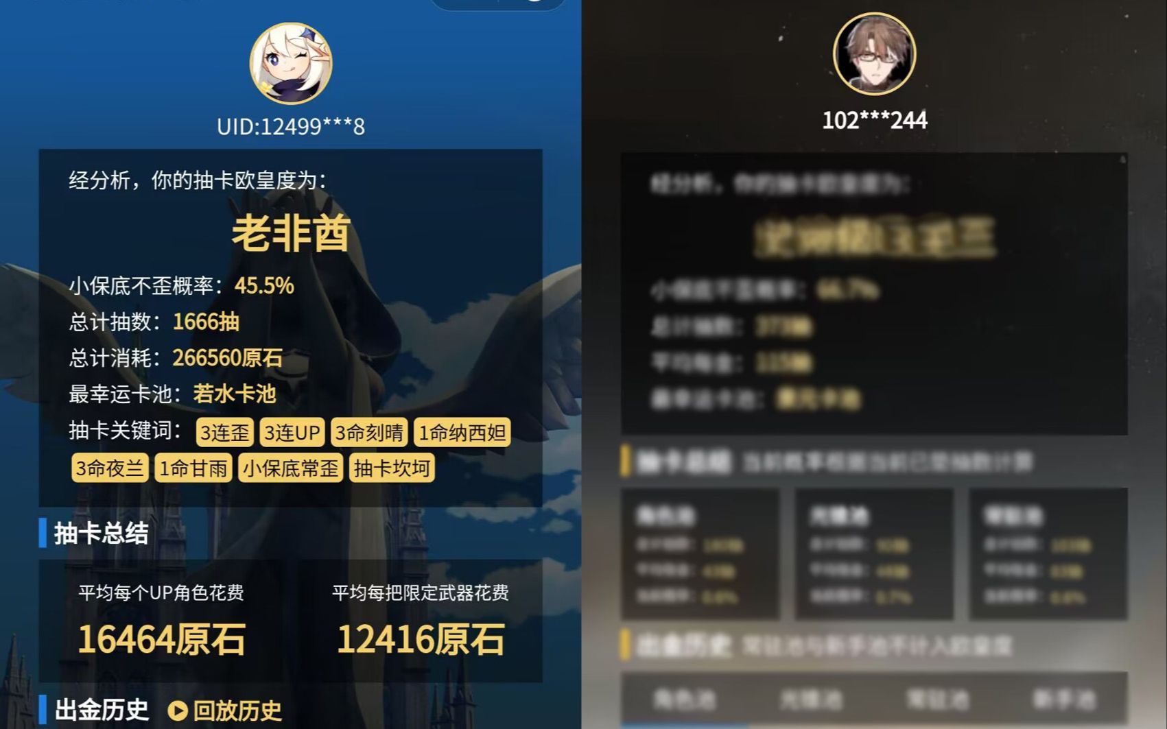 这是一个原神非酋玩星铁后的变化