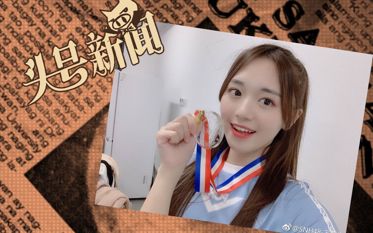 【snh48】b站彈幕版 純淨版 190425 teamhll《頭號新聞》公演 萬麗娜