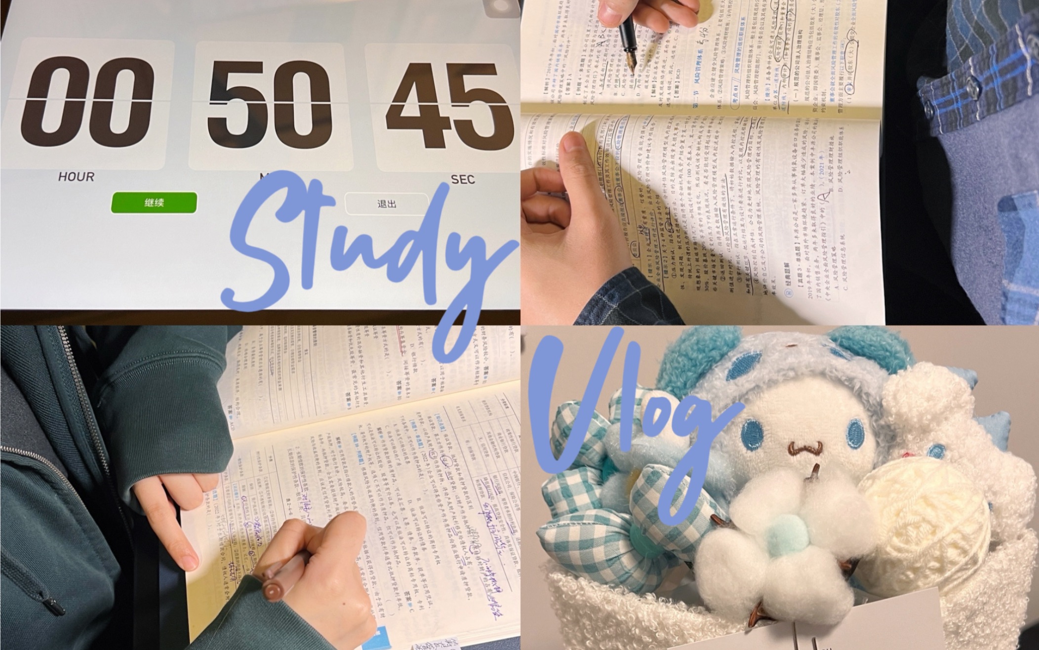 情侣在职备考,挑战学习365天 day12 晚上好呀,中午没休息今天学习有点