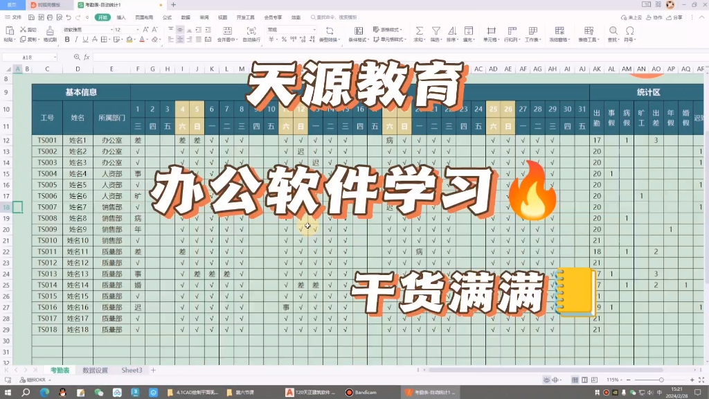 兰州零基础学办公软件Excel表格制作零基础教学短期速成班哔哩哔哩bilibili