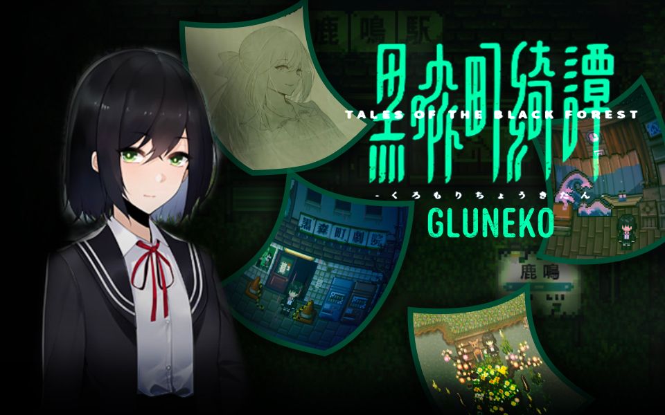 【gluneko】《黑森町绮谭》冷酷时代的一抹温柔